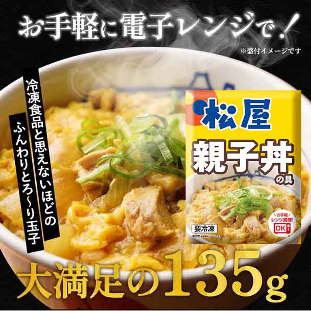 松屋 「Kuradashi限定！10種詰め合わせ福袋（おまけ2品付き）」 - Image 5