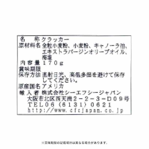ラ・パンツァネーラ「ミニクロッカンティーニ 全粒粉」 - Image 2