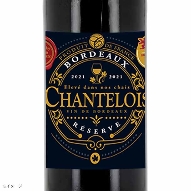 フランス産 赤「シャンテロワ ボルドー ルージュ」750ml - Image 2