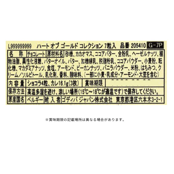 GODIVA「ハート オブ ゴールド コレクション」7粒入 - Image 3