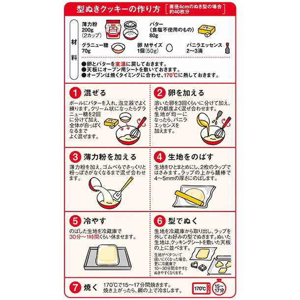 日清製粉ウェルナ「国内麦小麦粉」700g - Image 5