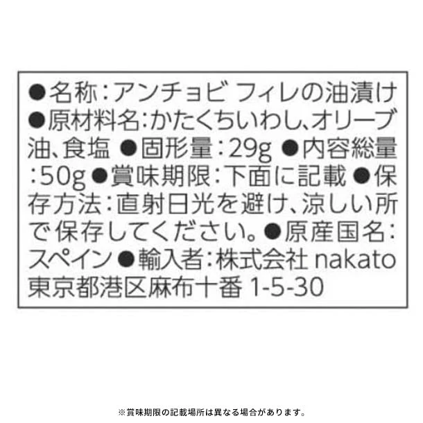 メゾンボワール「アンチョビ フィレ オリーブオイル漬け」 - Image 5