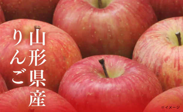 山形県産「訳ありりんご」約10kg（28～56玉） - Image 3