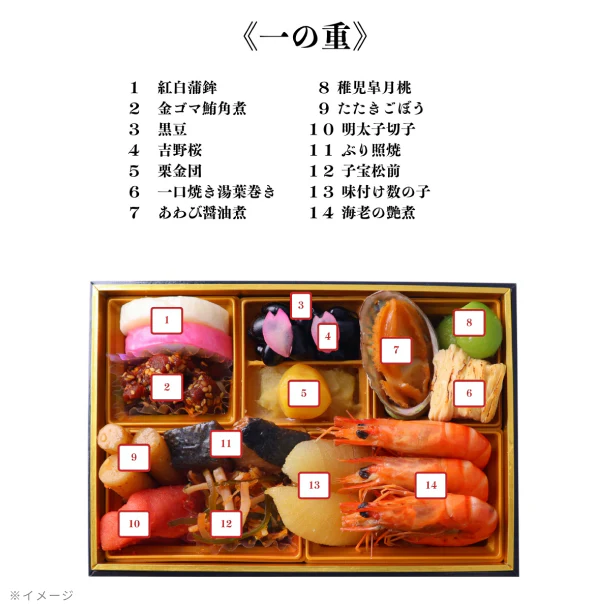 2025おせち「日本料理馬酔木監修 和洋三段重 珠鈴（みすず）」2～3人前 - Image 4