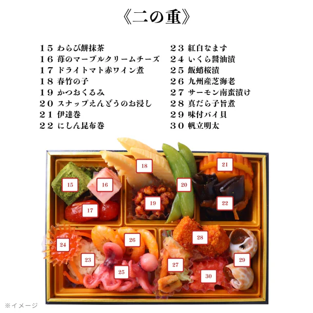 2025おせち「日本料理馬酔木監修 和洋三段重 珠鈴（みすず）」2～3人前 - Image 6