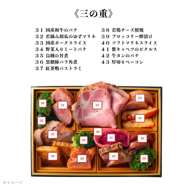 2025おせち「日本料理馬酔木監修 和洋三段重 珠鈴（みすず）」2～3人前 - Image 8