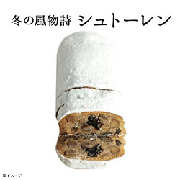 ドイツの伝統菓子シュトーレンと日本酒酵母を使用したぎんの雫ワイン2種セット」 - Image 4