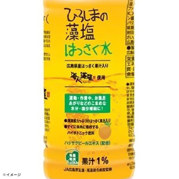 「JAひろしまの藻塩はっさく水」500ml - Image 2