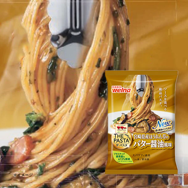 マ・マー「THE PASTA 宮崎県産ほうれん草のバター醤油風味」260g