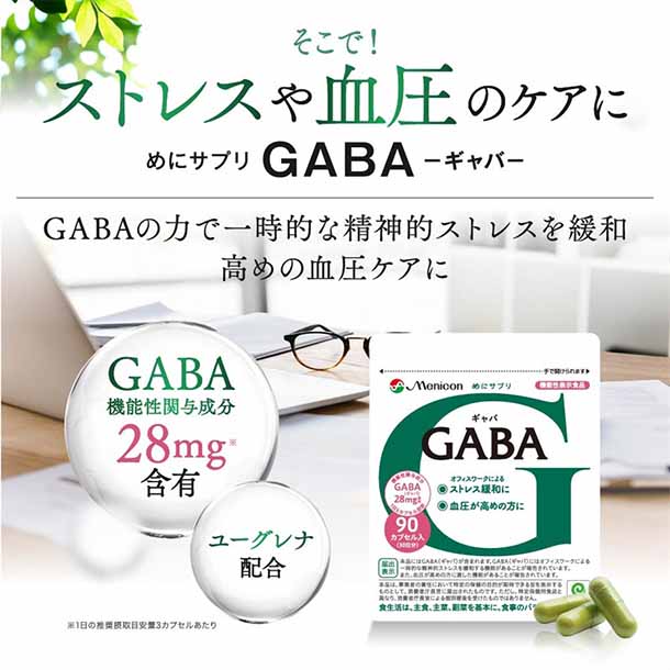 メニコン「めにサプリGABA」90粒 - Image 6