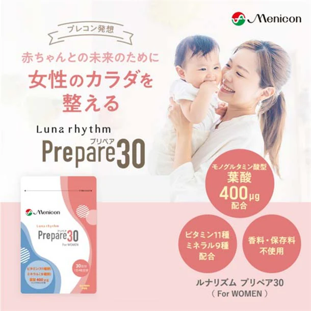 メニコン「ルナリズムPrepare30 for women」120粒 - Image 3