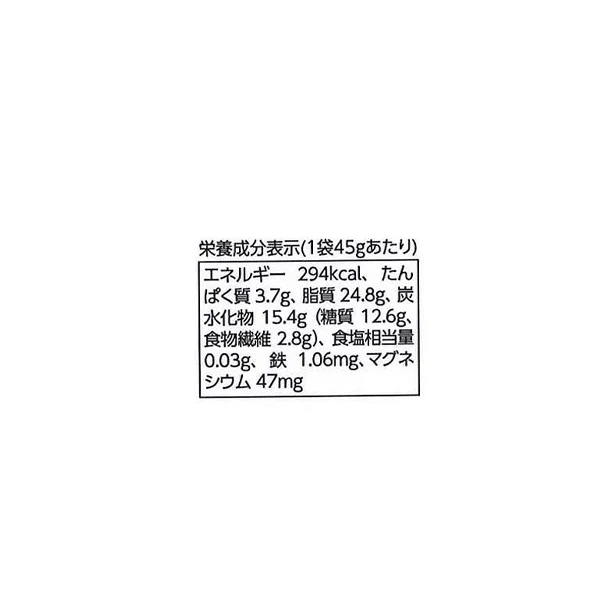 「SoSo3種のチョコがけピーカンナッツ」45g - Image 4