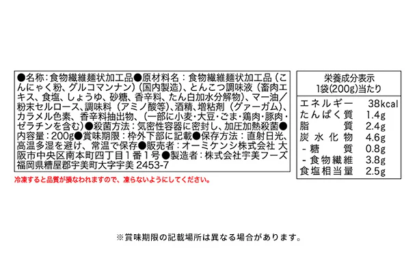 「糖質0gぷるんちゃん麺 とんこつ味」200g - Image 4