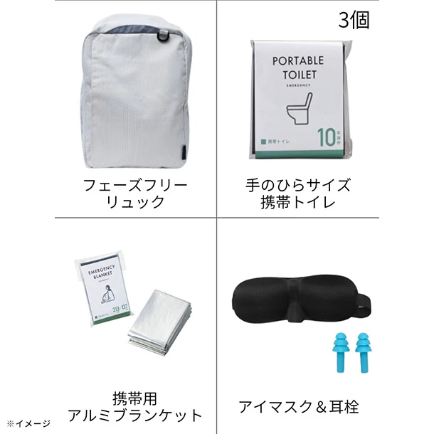 【備えてKuradashi】もちだしセット1人用 - Image 2