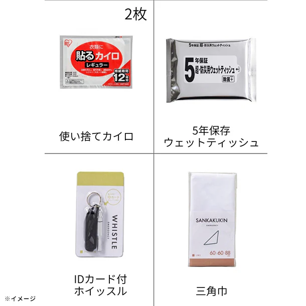 【備えてKuradashi】もちだしセット1人用 - Image 3