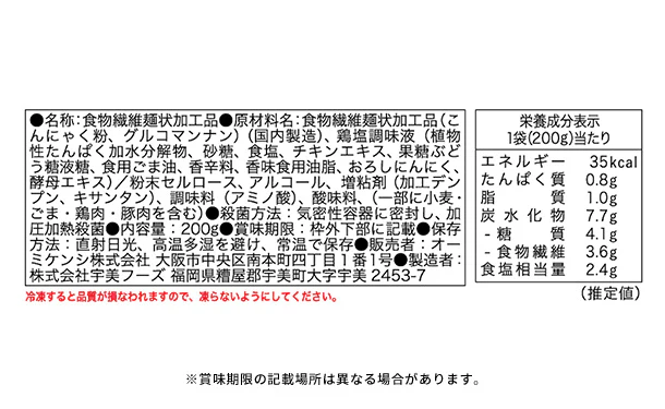 「糖質0gぷるんちゃん麺 鶏塩味」200g - Image 4