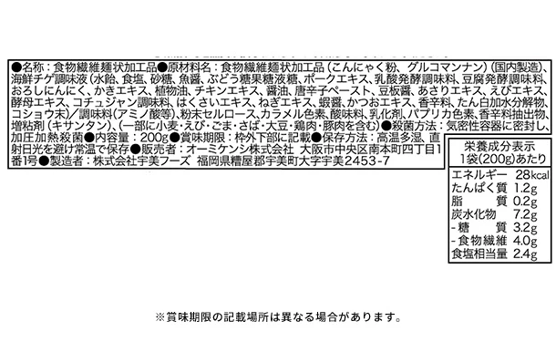 「糖質0gぷるんちゃん麺 海鮮チゲ味」200g - Image 4