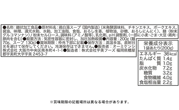 「糖質0gぷるんちゃん麺 鶏白湯味」200g - Image 4