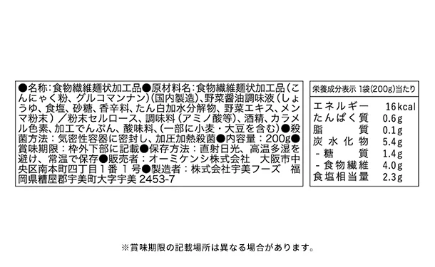 「糖質0gぷるんちゃん麺 醤油味」200g - Image 4
