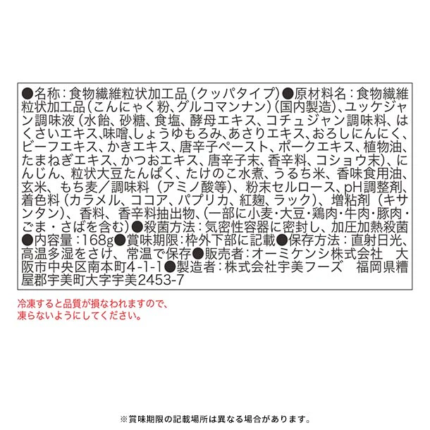 「糖質0gぷるんちゃん麺 ユッケジャンクッパ」168g - Image 3