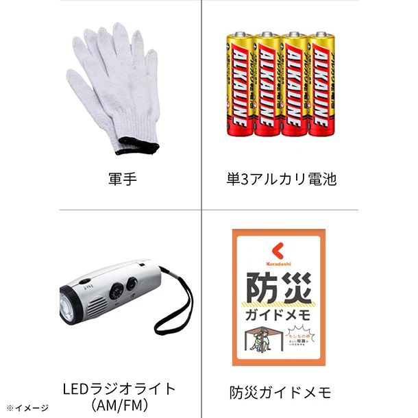 【備えてKuradashi】おうちでそなえるBOX - Image 4