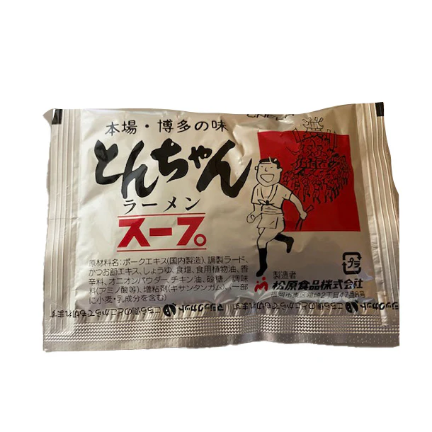 「九州らーめん食べくらべ」 - Image 2
