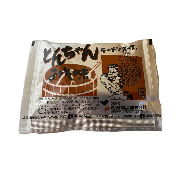 「九州らーめん食べくらべ」 - Image 3