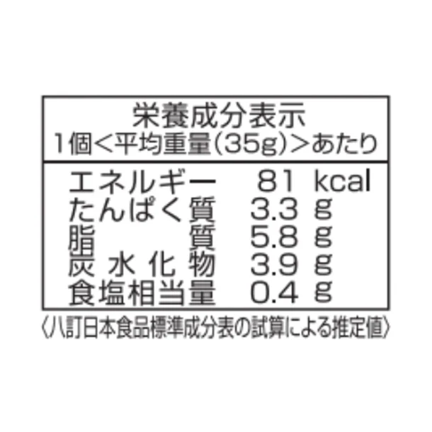 フジフレッシュフーズ「丹波篠山黒豆ひろうす」210g - Image 7