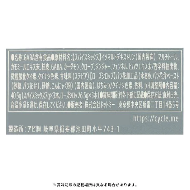 Cycle.me「ムーンミルク シナモン＆カモミールテイスト＋ローズシロップ」3セット - Image 3