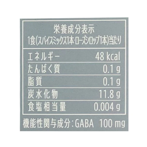 Cycle.me「ムーンミルク シナモン＆カモミールテイスト＋ローズシロップ」3セット - Image 4