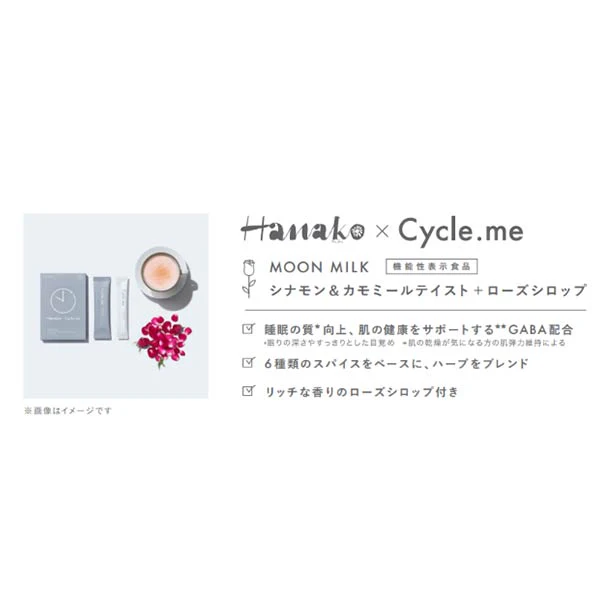 Cycle.me「ムーンミルク シナモン＆カモミールテイスト＋ローズシロップ」3セット - Image 5