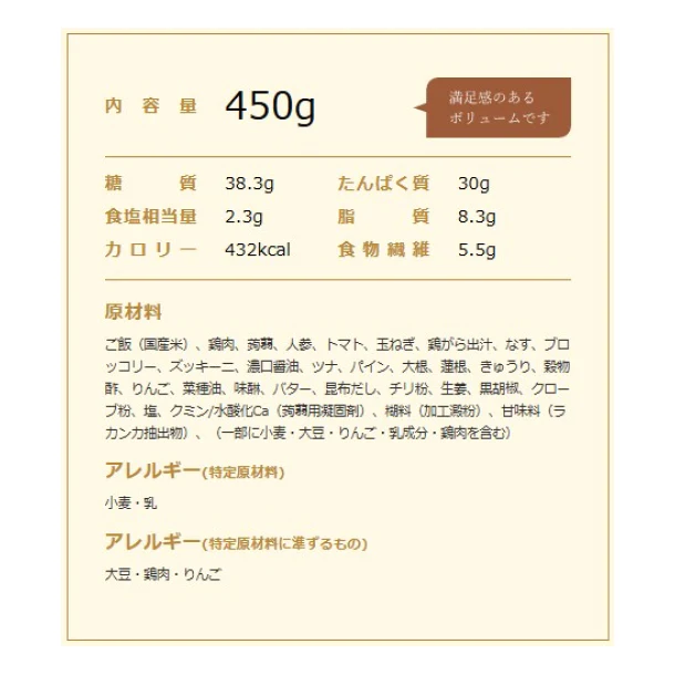 おいしいプラス「グリル野菜のカレー弁当」 - Image 3