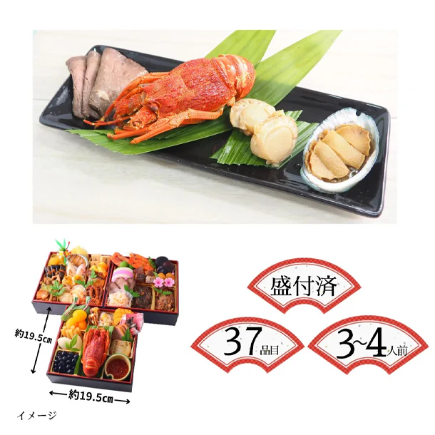 2025おせち「和風三段 迎春おせち 和（なごみ）」3～4人前 - Image 2