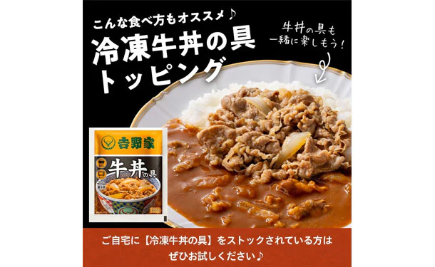吉野家「常温保存タイプ 牛ハヤシ」200g - Image 4