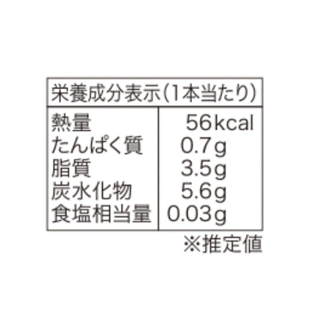 東京風月堂「パピヨット（10本入）」 - Image 5