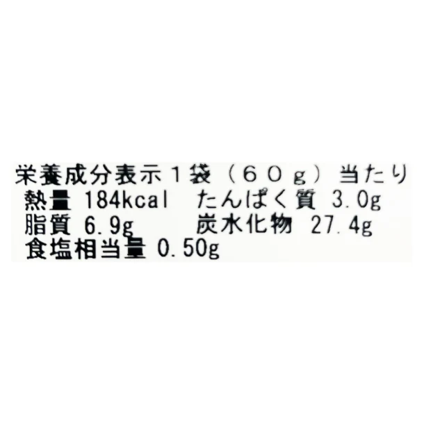 「酒粕クリームチーズのいちじくサンド（山椒の香り）」60g - Image 4