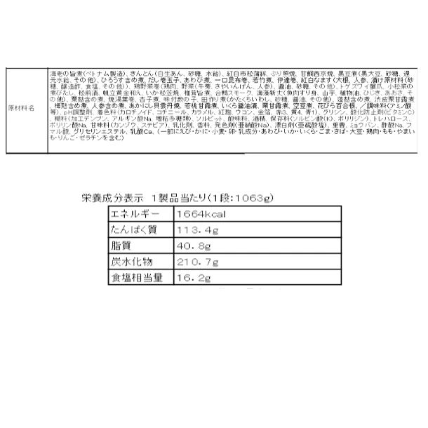 2025おせち「京都しょうざん和風おせち料理 玉響 一段重」2人前 - Image 5