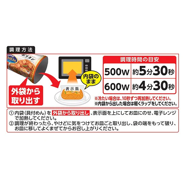 日清食品冷凍「冷凍 日清スパ王プレミアム ナポリタン」297g - Image 5