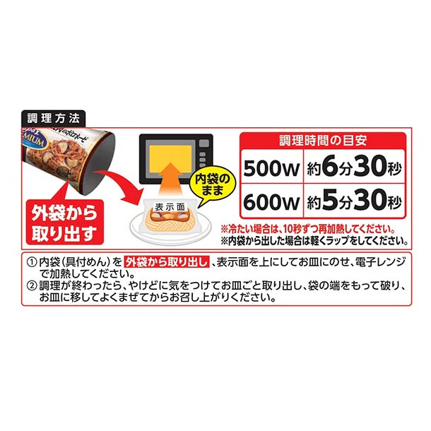 日清食品冷凍「冷凍 日清スパ王プレミアム 牛挽肉のボロネーゼ」310g - Image 5