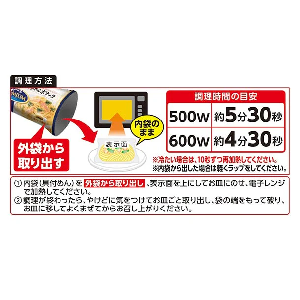 日清食品冷凍「冷凍 日清スパ王プレミアム 濃厚カルボナーラ」302g - Image 5