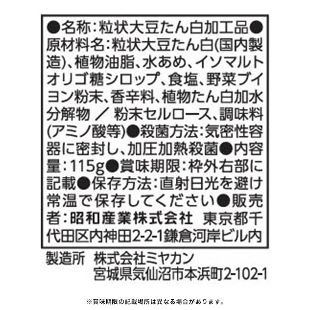 SHOWA「そのまま使える！まめたん」115g - Image 3