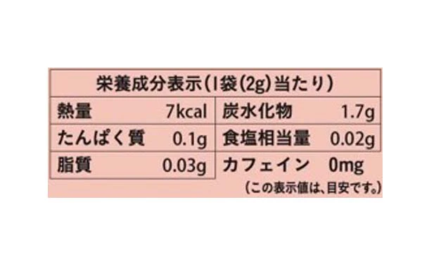 「オーガニックルイボス」20袋入 - Image 4