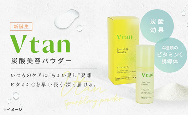 「Vtan 炭酸美容パウダー」約1か月分 - Image 3
