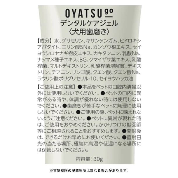 「犬用歯磨き粉 OYATSUgo」30g - Image 4