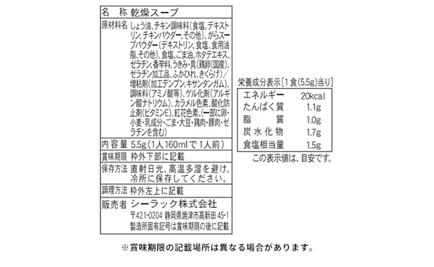 「清海之宴 詰合せ 4972-25」 - Image 2