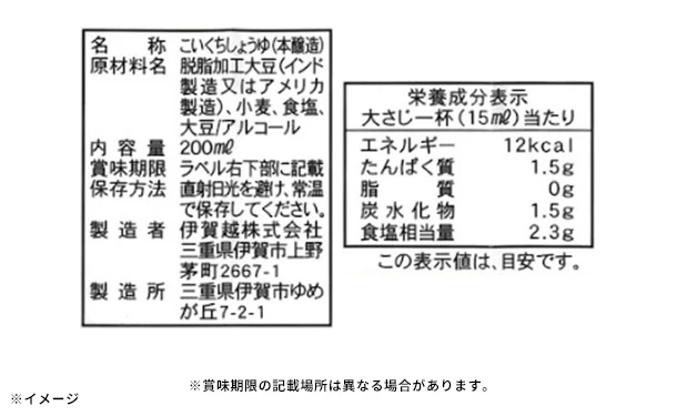 「清海之宴 詰合せ 4972-25」 - Image 3