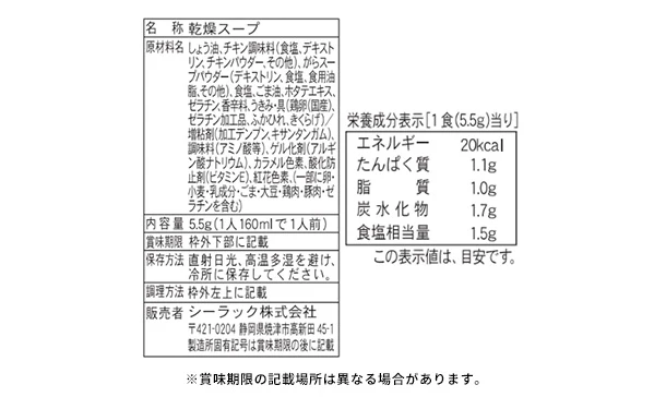 「清海之宴 詰合せ 4973-30」 - Image 5