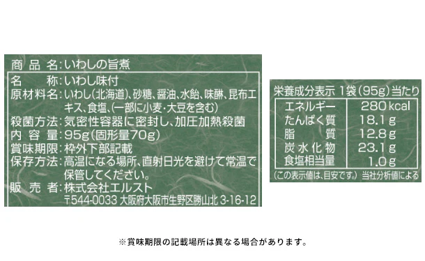 「雅和膳 詰合せ 4983-30」 - Image 4
