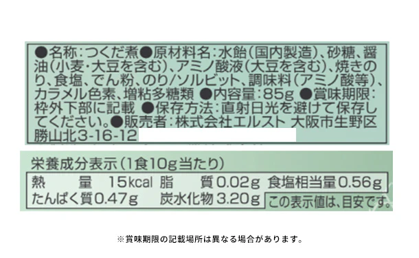 「雅和膳 詰合せ 4983-30」 - Image 5