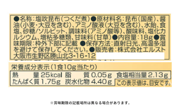 「雅和膳 詰合せ 4984-40」 - Image 7